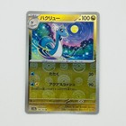 Dragonair