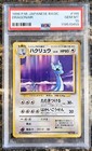 Dragonair