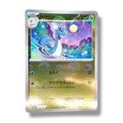 Dragonair