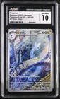 Dragonair