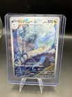 Dragonair