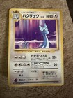 Dragonair