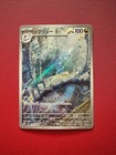 Dragonair