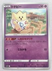 Togepi