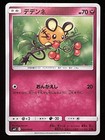 Dedenne