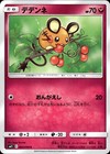 Dedenne