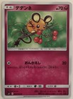 Dedenne
