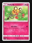 Dedenne