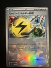 Superior Energy Retrieval