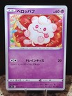 Swirlix