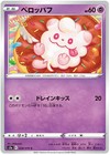 Swirlix