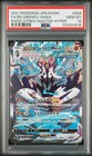 Rapid Strike Urshifu VMAX