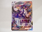 Rapid Strike Urshifu VMAX
