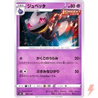 Banette