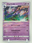 Banette