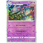 Banette