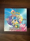 Booster Box