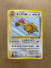 Fearow