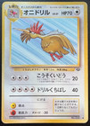 Fearow