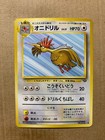 Fearow