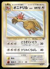 Fearow
