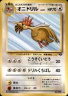 Fearow