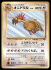 Fearow