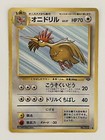 Fearow