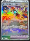 Ancient Booster Capsule Energy