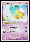 Drifloon