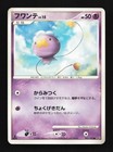 Drifloon