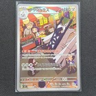 Archaludon