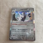 Archaludon