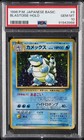 Blastoise