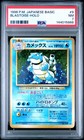 Blastoise