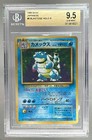 Blastoise