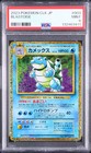 Blastoise