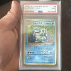 Blastoise
