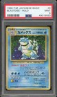 Blastoise