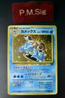 Blastoise