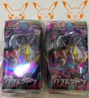 Booster Pack