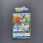 Keldeo GX