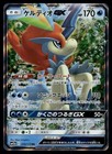 Keldeo GX