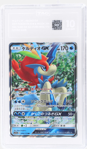 Keldeo GX