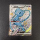 Mew EX