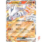 Reshiram ex