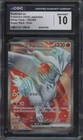 Reshiram ex