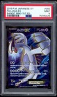 Lugia EX