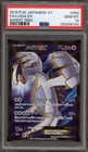 Lugia EX