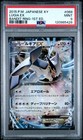 Lugia EX